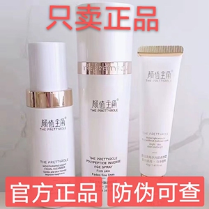 颜值主角套装多肽喷雾洗面奶素颜霜曼瑜天雅官方正品店