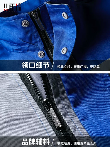 Весна и осень рабочая одежда мужская страховая страхование труда набор строительной площадки трудовая работа по работе с рабочими фабриками рабочей одежды индивидуальная