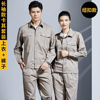 【Nets】 Khaki Set (Long -Sleeved JQJ8305)