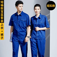 [Nett -Offs] Screenure Blue Set (Short -Sleeved JQJ8305)
