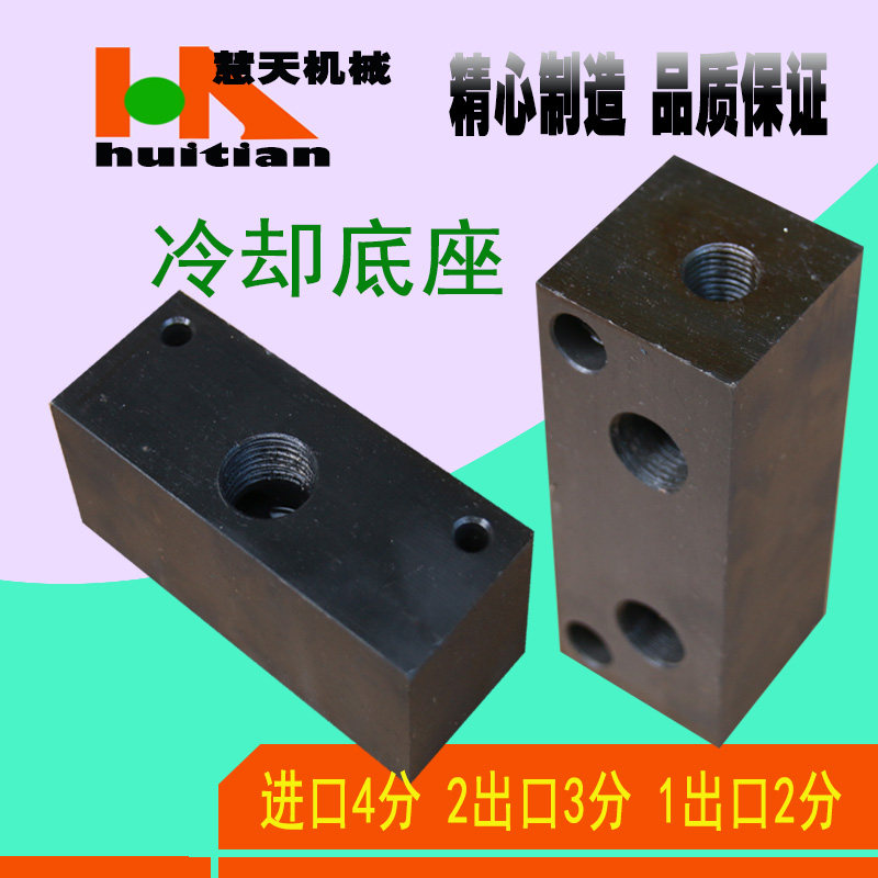 机床冷却底座 出水管座|msdalam kategori 标准件/零部件/工业耗材, 机床配附件, 其他机床配附件 - dari Buy2taobao.com untuk memberikan perkhidmatan ejen Taobao profesional membeli