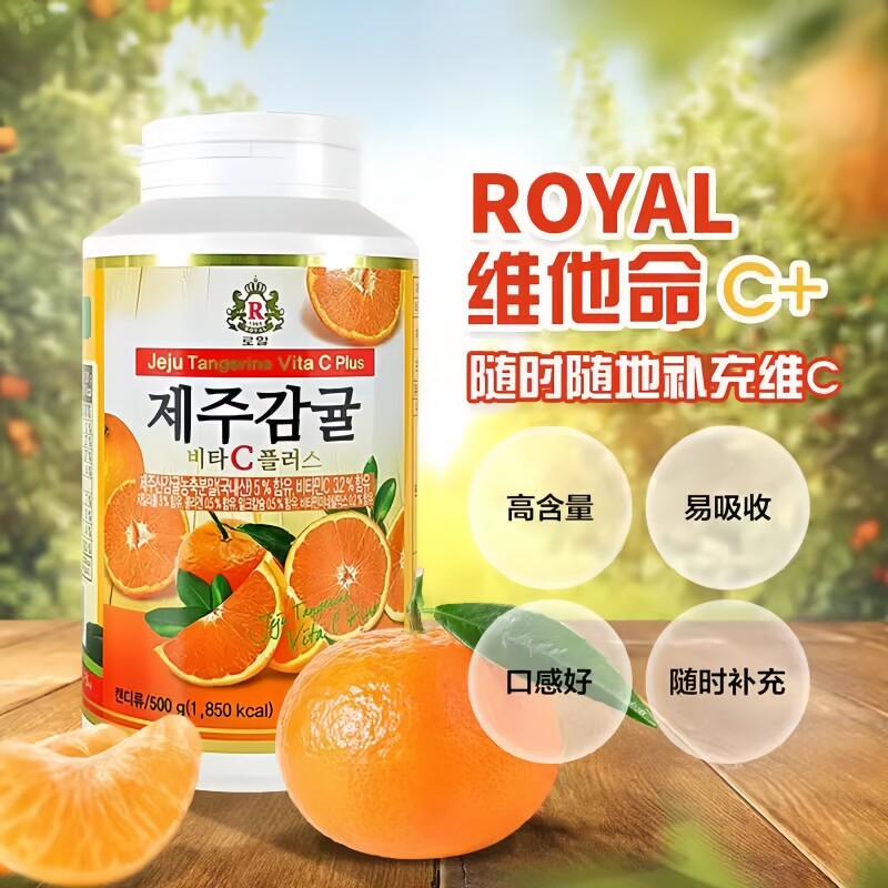 韩国风味维生素C咀嚼片含片成人儿童男女补充VC维C免正疫品力丸