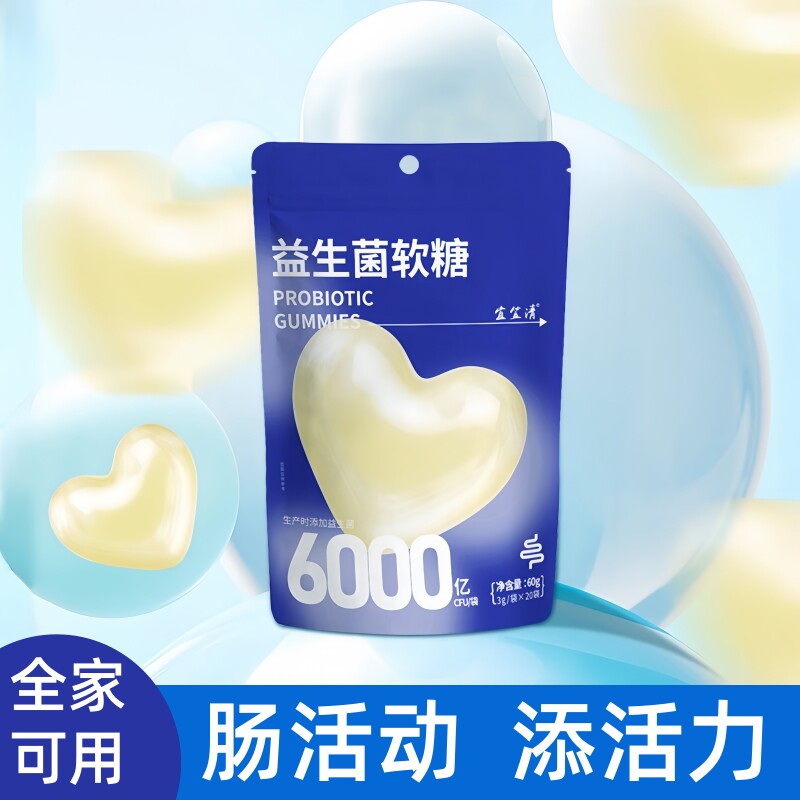 全家活性益生菌凝胶糖果成人复合益生菌新式凝胶软糖