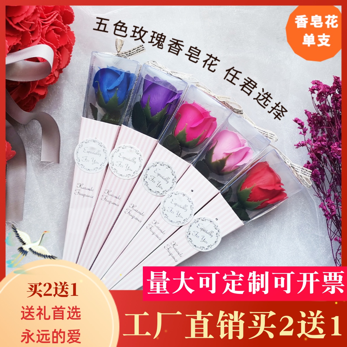 情人节礼物送女朋友老婆女生单支玫瑰手捧仿真香皂花永生干鲜花束