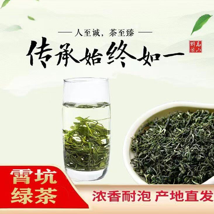 正宗霄坑野生绿茶2026新茶高山茶