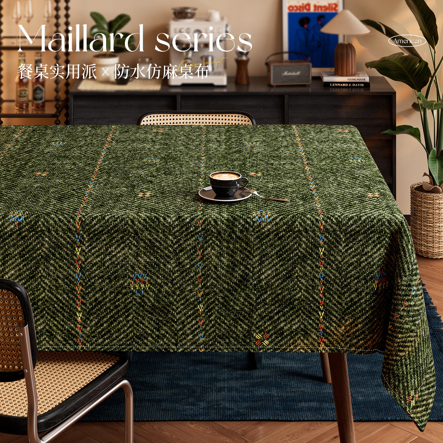 桌布氛围感2026新年新款轻奢高级防水免洗耐脏餐桌垫桌面保护,居家布艺,桌布,淘宝优惠券,粉丝福利购,淘宝优惠卷