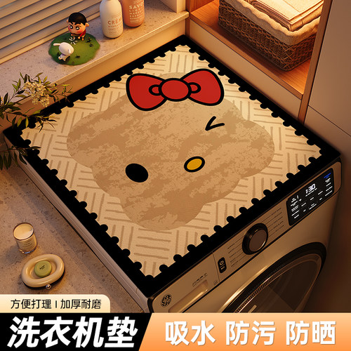 洗衣机盖垫2026新款冰箱防尘防滑