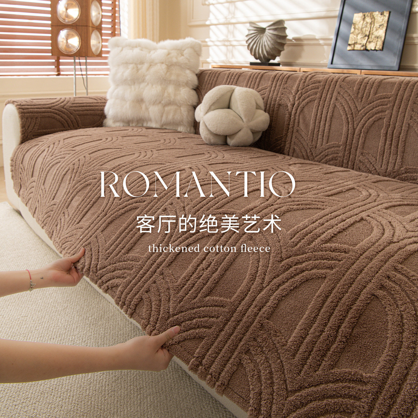 2026新款轻奢高级感沙发垫四季通用固定防滑防猫抓全盖沙发罩套巾,居家布艺,沙发套,淘宝优惠券,粉丝福利购,淘宝优惠卷