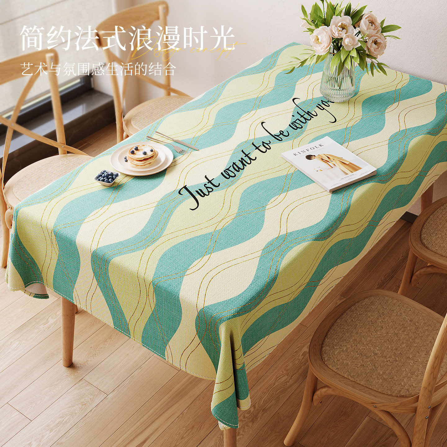 2026桌布新款轻奢高级防水防烫茶几免洗感特别好看的餐桌布长方形,居家布艺,桌布,淘宝优惠券,粉丝福利购,淘宝优惠卷