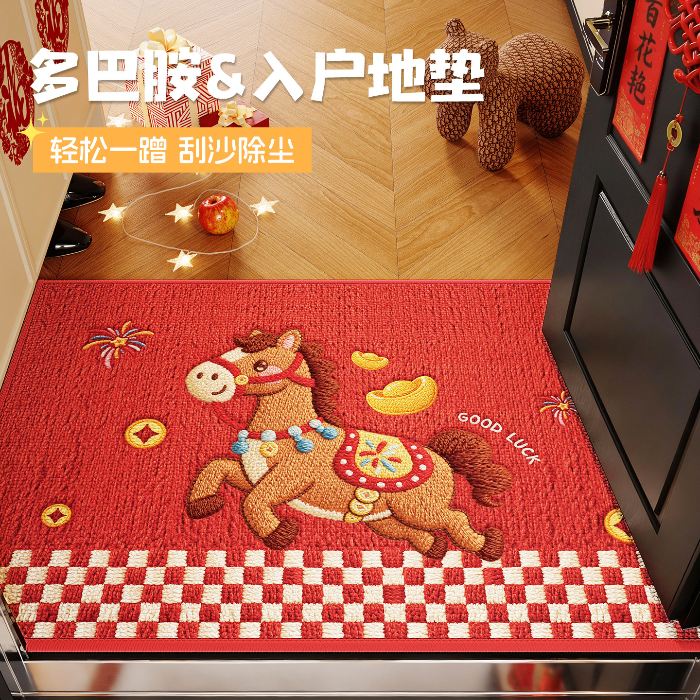 2026新款马年红色圈绒家用进门地垫入户门垫可擦免洗耐脏防滑门厅,居家布艺,入户地垫,淘宝优惠券,粉丝福利购,淘宝优惠卷