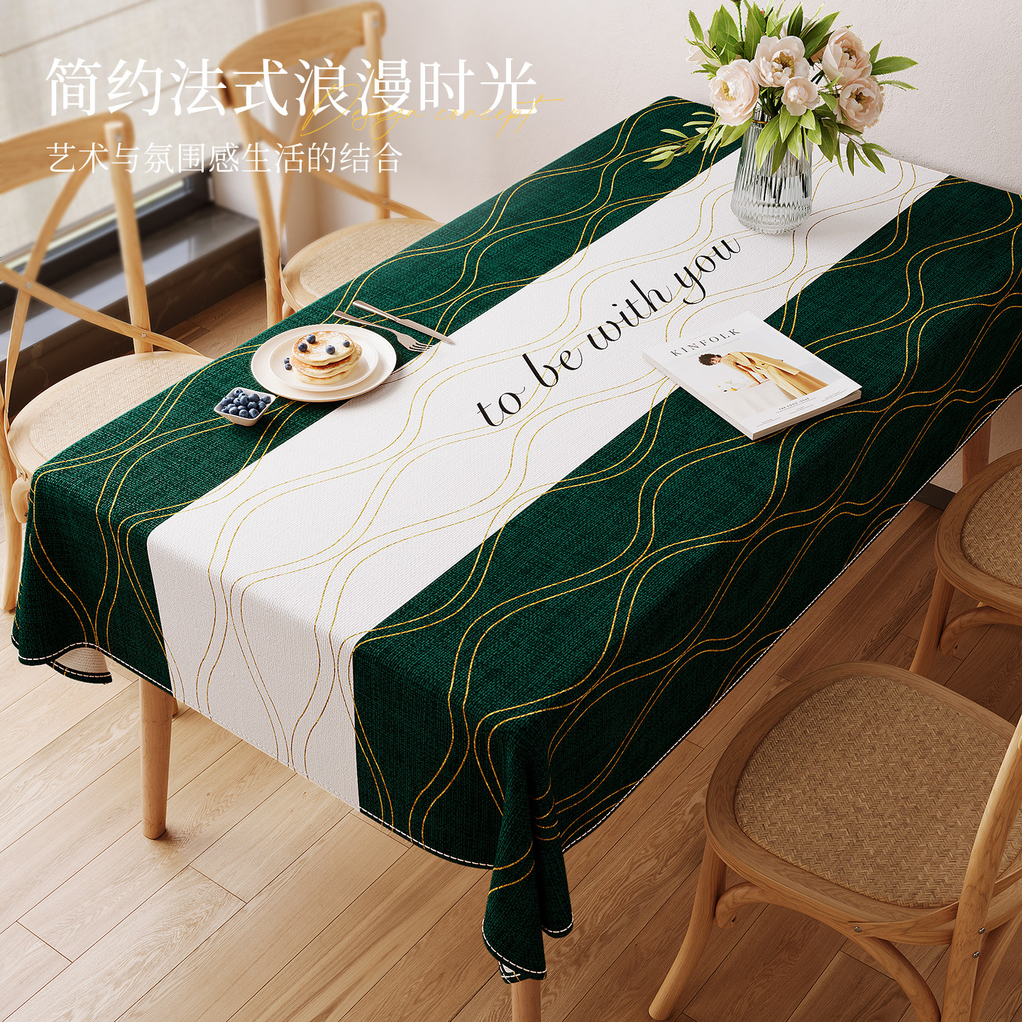 2026桌布新款轻奢高级茶几免洗感特别好看的餐桌布长方形防水防烫,居家布艺,桌布,淘宝优惠券,粉丝福利购,淘宝优惠卷