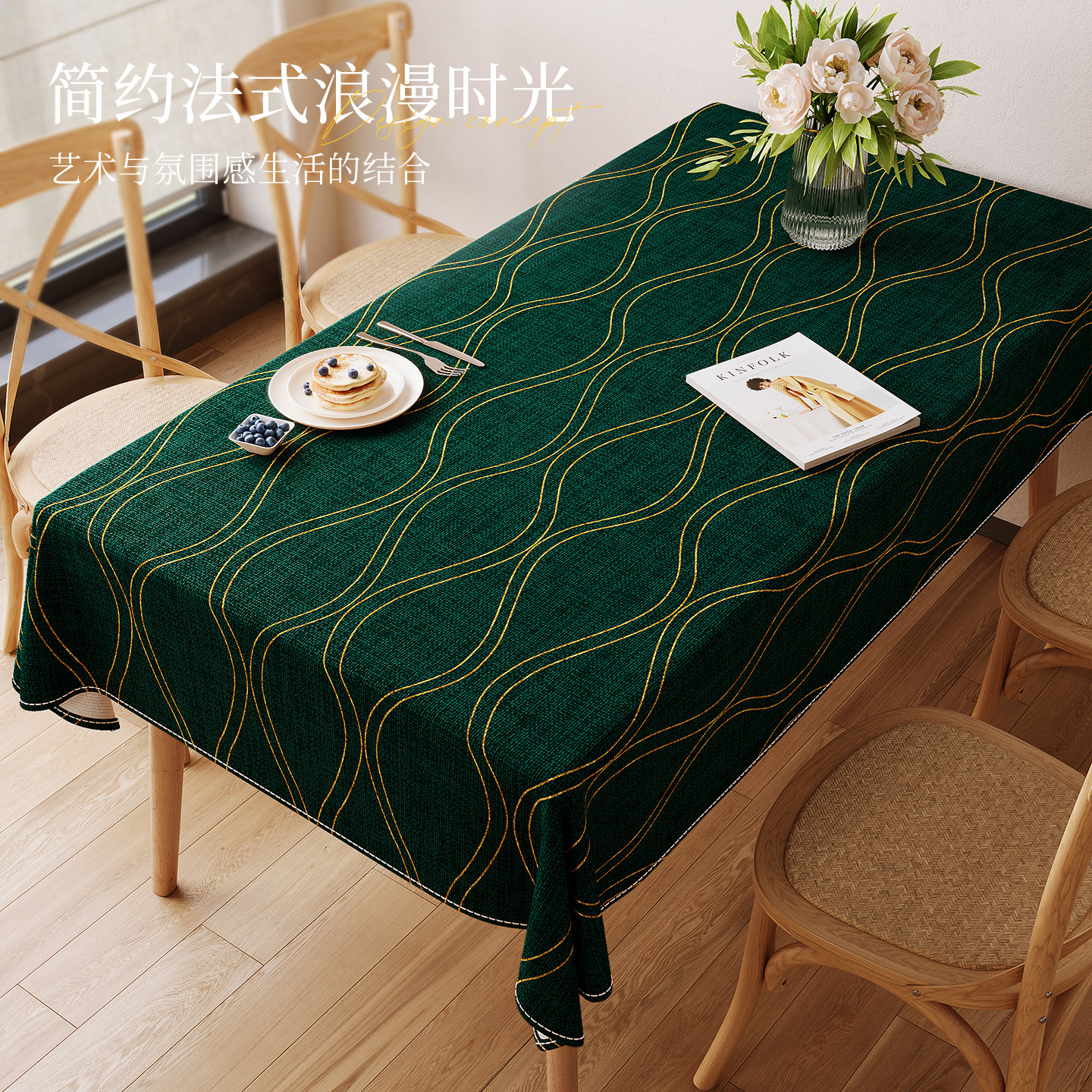 2026桌布新款轻奢高级防水茶几免洗感特别好看的餐桌布长方形防烫,居家布艺,桌布,淘宝优惠券,粉丝福利购,淘宝优惠卷