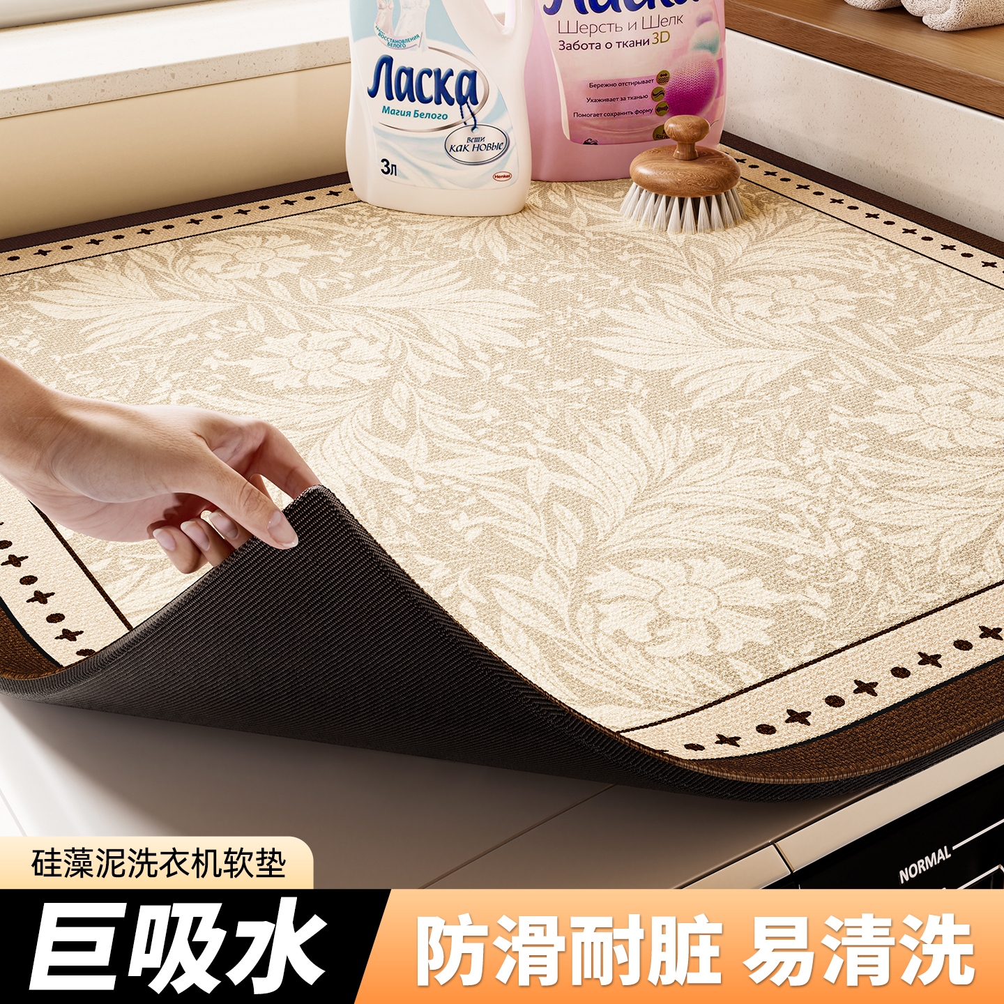 滚筒洗衣机盖垫硅藻泥吸水防滑