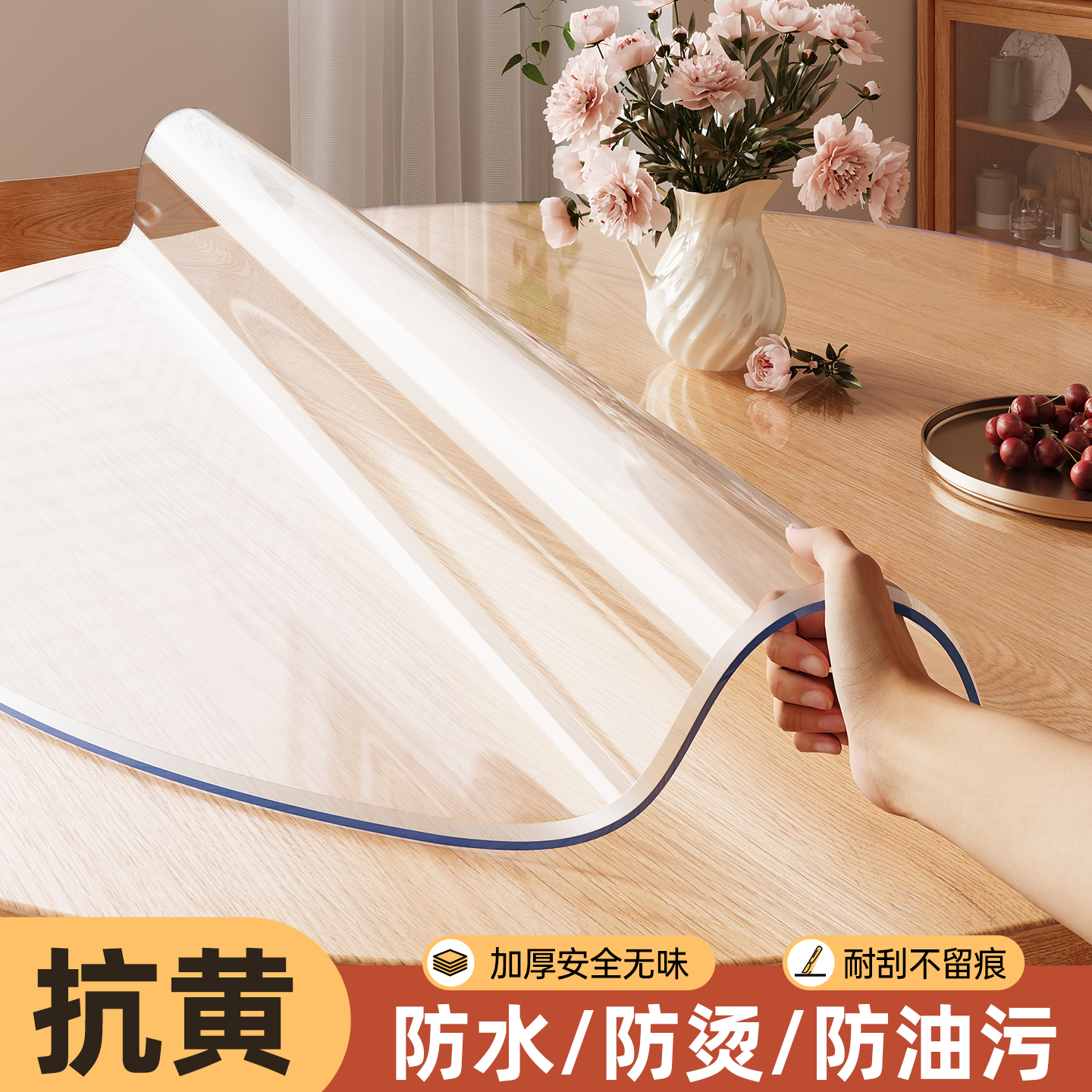 圆形餐桌垫桌面垫透明软塑料