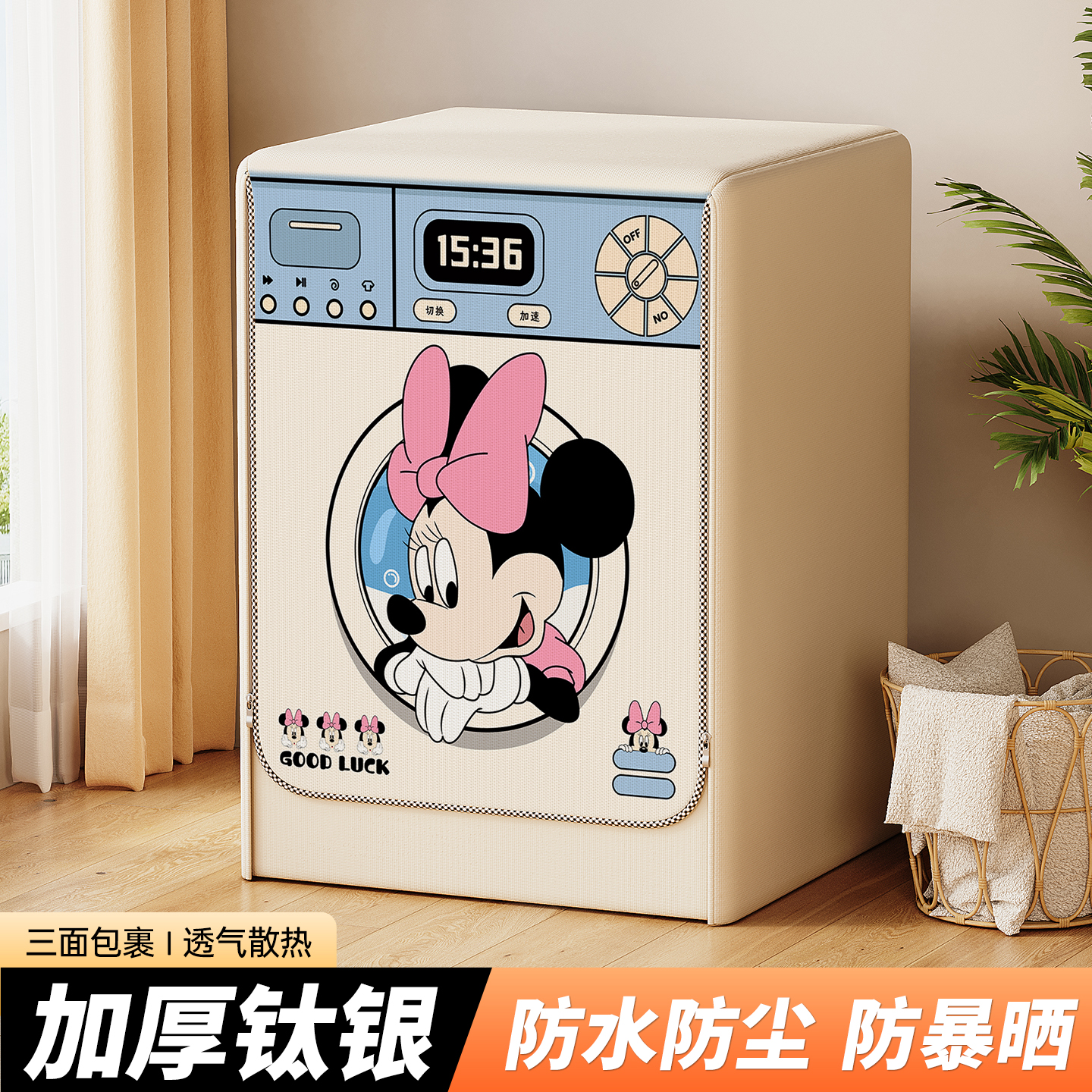 滚筒洗衣机套罩2025新款防水防尘防晒保护10公斤全自动全通用盖布