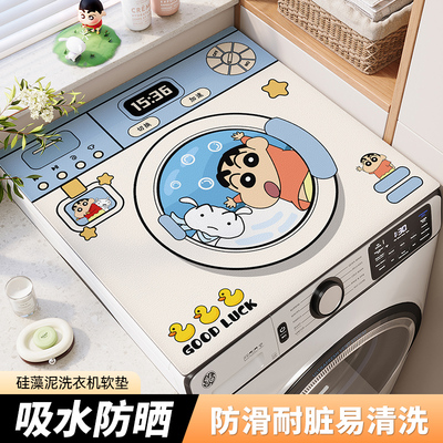 滚筒洗衣机防晒盖垫硅藻泥防尘罩