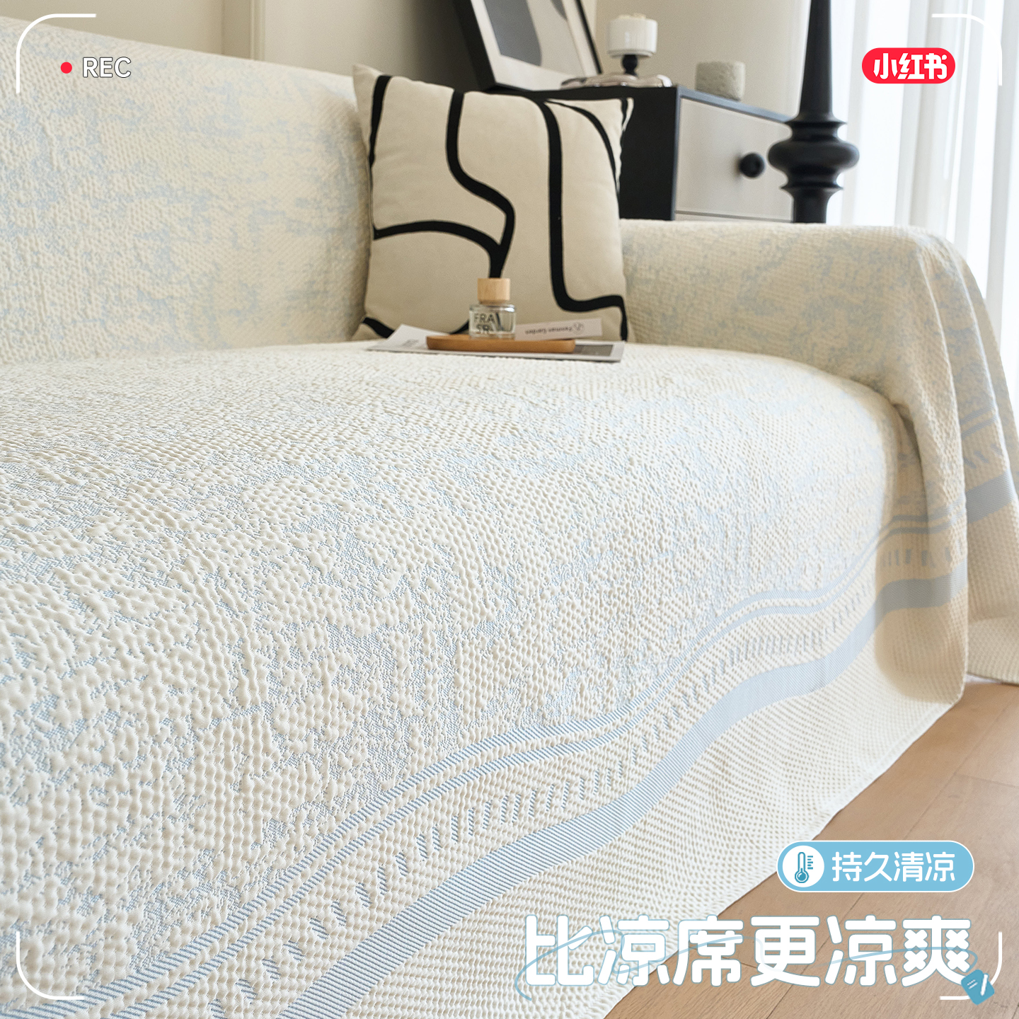 沙发巾盖布夏季冰丝凉感一整张轻奢高级感防滑防猫抓沙发套罩
