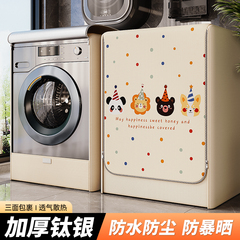 滚筒洗衣机防晒罩阳台专用防水防尘盖布海尔小天鹅10公斤保护套帘