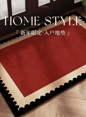 马年入户门地垫可裁剪红色高级感门垫可裁剪地毯脚垫除尘耐脏