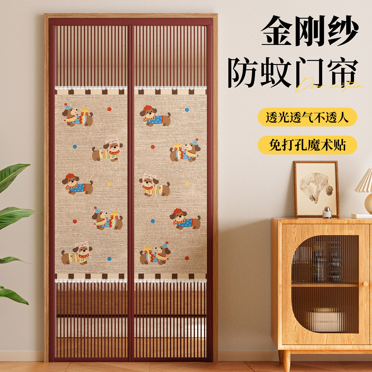 2026新款防蚊门帘卧室家用隐私不透明通风隔断纱帘入户大门强磁吸