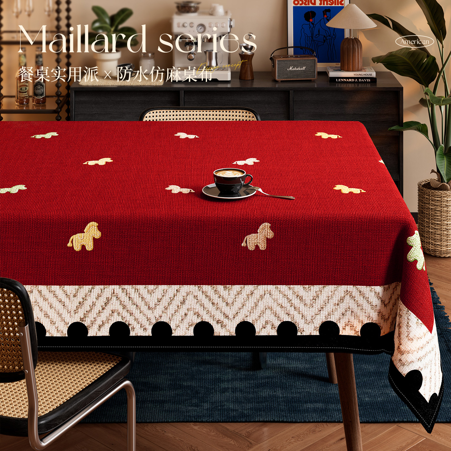 桌布高级感茶几书桌通用马年新款盖布防水防污免洗防烫保护餐桌垫,居家布艺,桌布,淘宝优惠券,粉丝福利购,淘宝优惠卷
