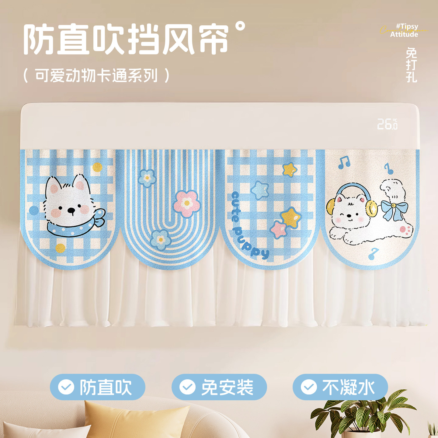 新款空调挡风帘防冷气直吹免打孔图片