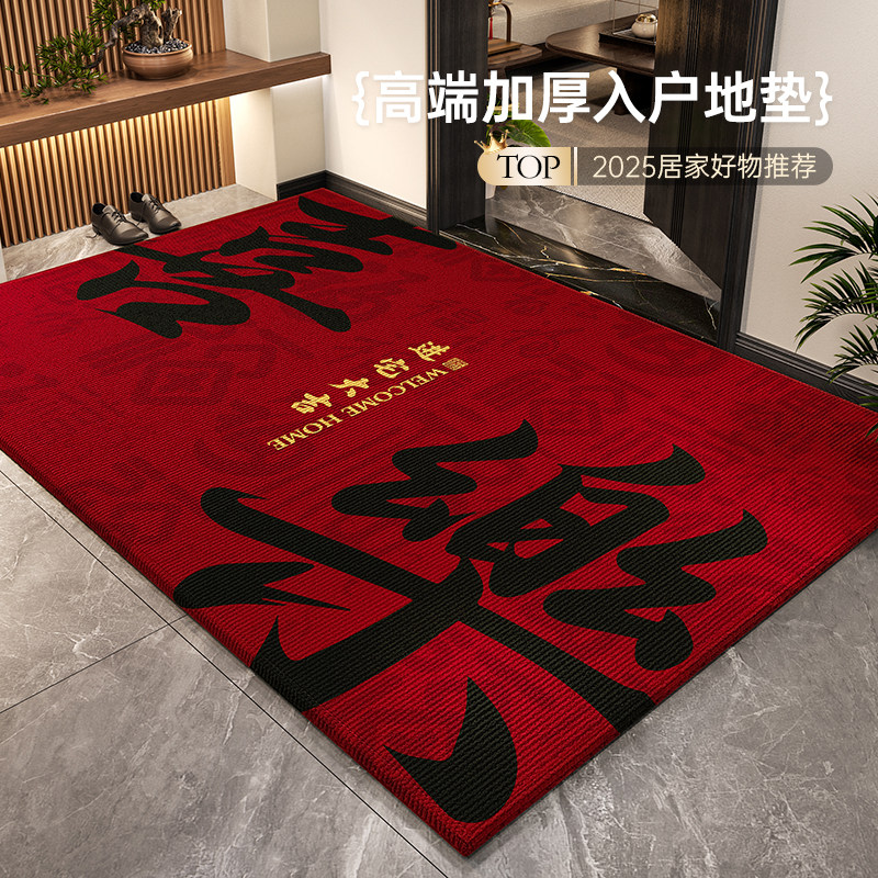 2026新款马年红色圈绒入户地垫进门地垫新居乔迁垫可擦洗耐脏防滑,居家布艺,入户地垫,淘宝优惠券,粉丝福利购,淘宝优惠卷
