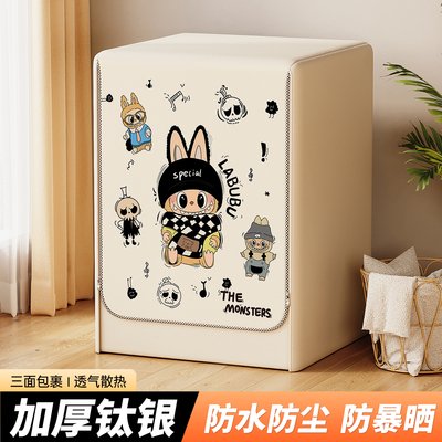 洗衣机罩卡通10公斤全自动滚筒