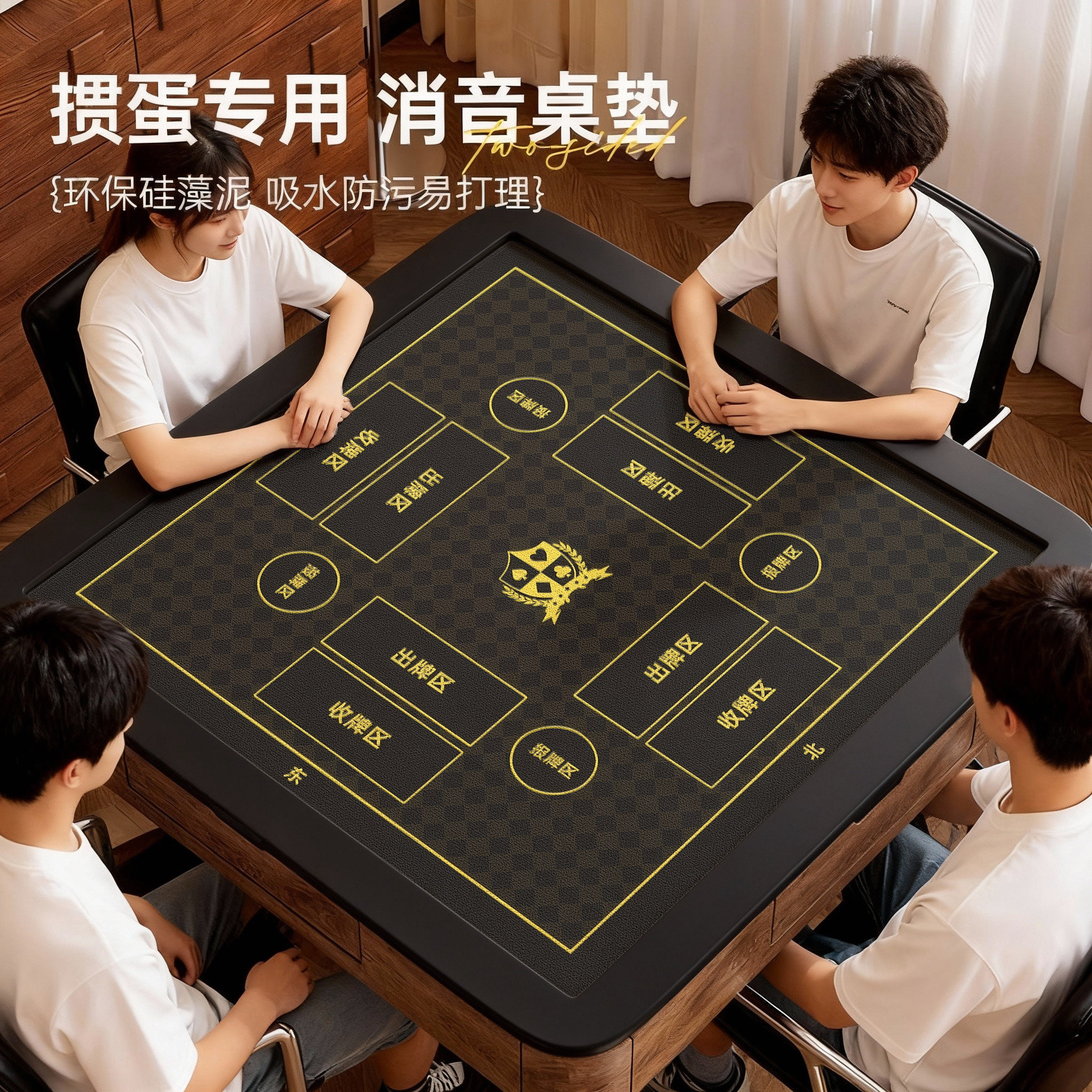 桌布麻将机掼蛋桌垫加厚消音防滑牌垫免洗吸水高级感打扑克牌专用图片