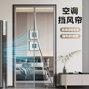 2025新款 高档空调挡风门帘防直吹隔断帘防走冷气家庭卧室厨房通用