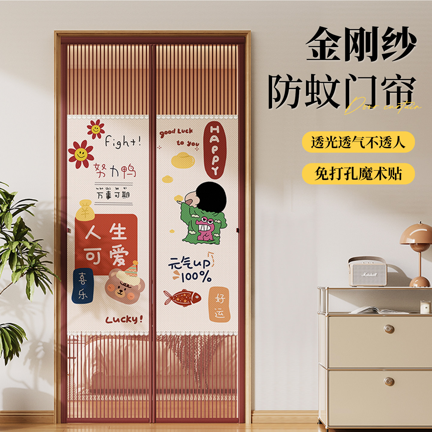 防蚊门帘卧室入户通用防虫遮挡隐私磁吸金刚纱网帘子2025夏季新款