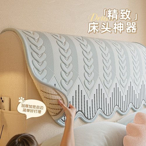 床头罩套防尘防猫抓床头靠垫保护