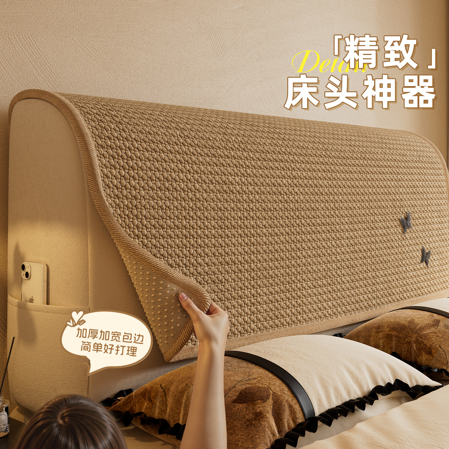 床头套罩2025新款四季通用万能