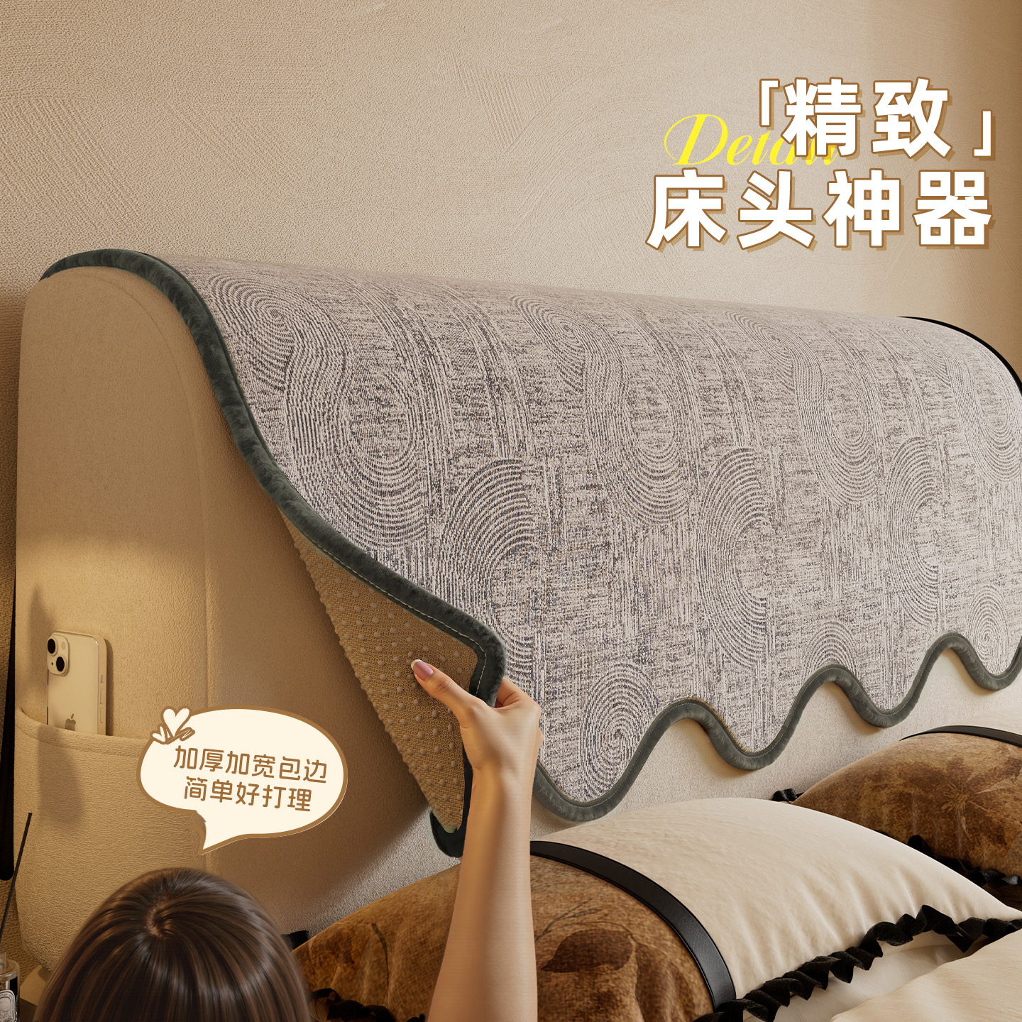 床头套罩万能防滑保护靠背冬新款