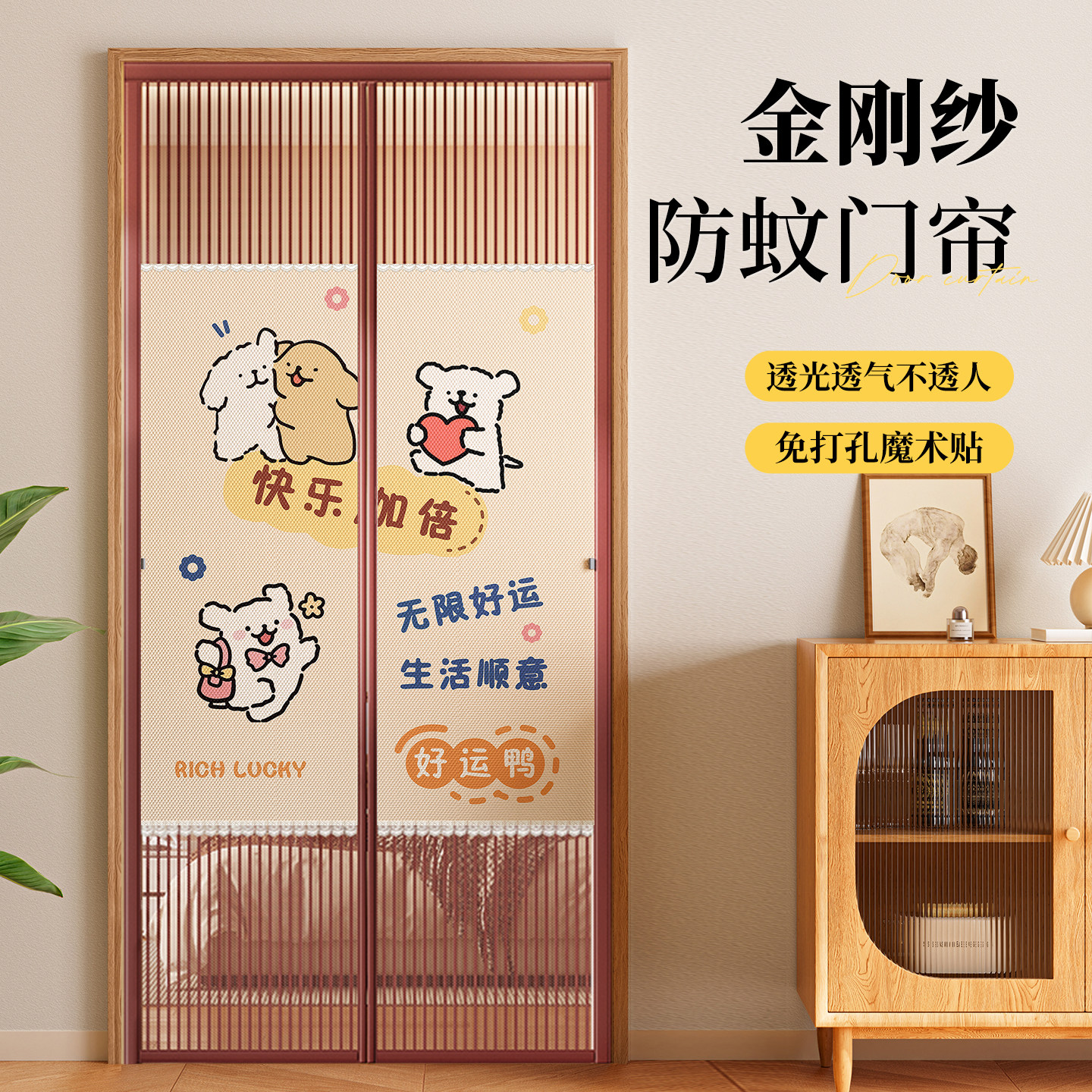 防蚊门帘2026新款可爱卡通磁吸免打孔隔断隐私门帘隔断帘卧室家用