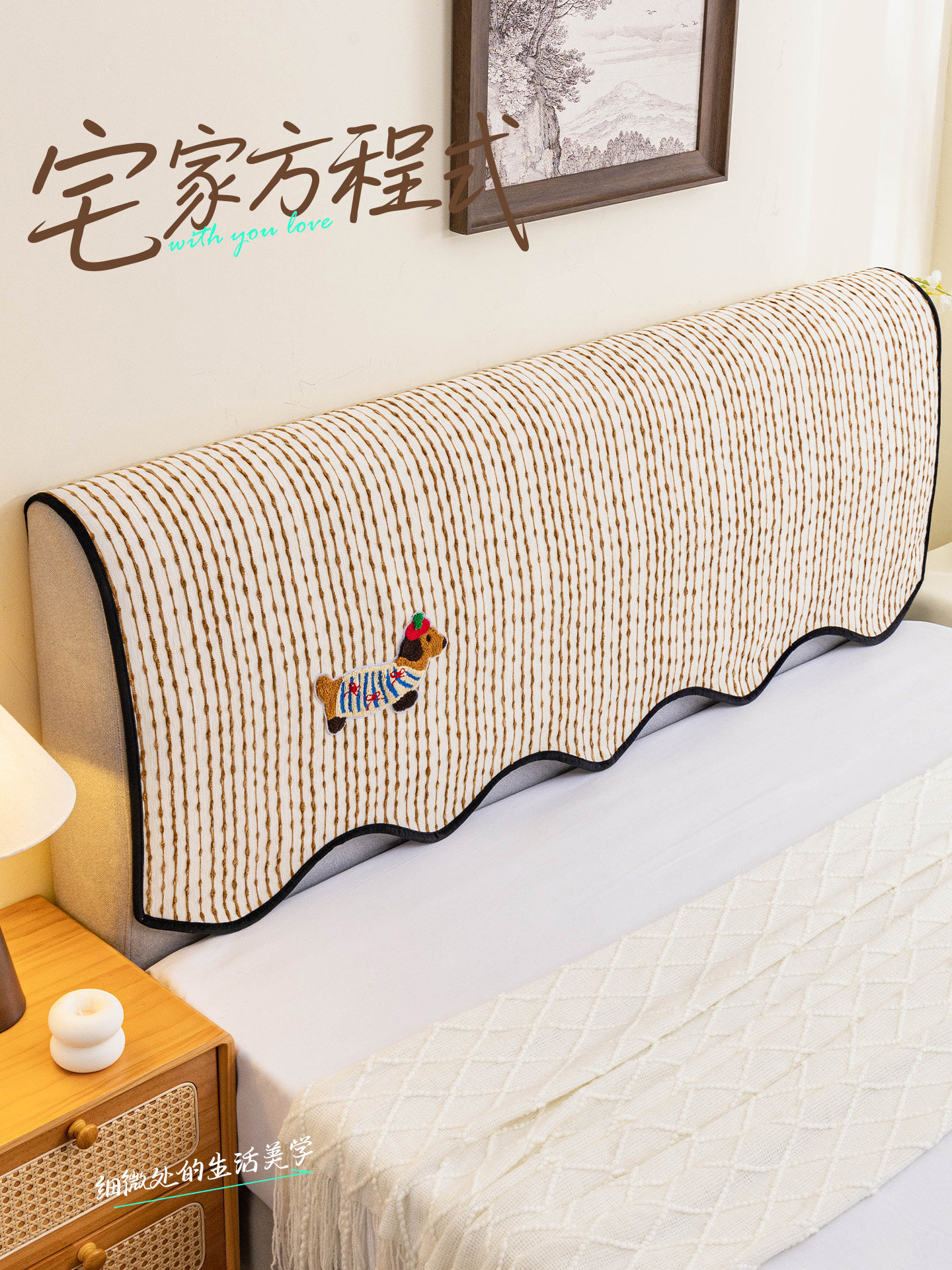 床头罩套加厚防撞保护防尘防猫抓靠垫免安装2025新款四季通用垫布,居家布艺,床头罩,淘宝优惠券,粉丝福利购,淘宝优惠卷