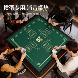 桌布免洗吸水高级感麻将机桌垫掼蛋打扑克牌专用加厚消音防滑牌垫