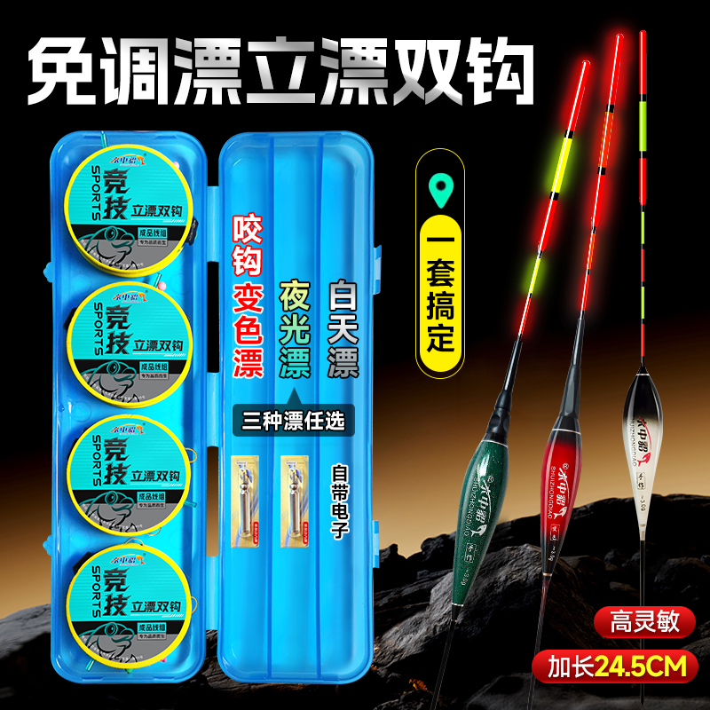 水中貂免调漂立双钩线组