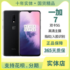 OnePlus/一加 GM1900骁龙855光感屏幕指纹一加7人脸识别智能手机