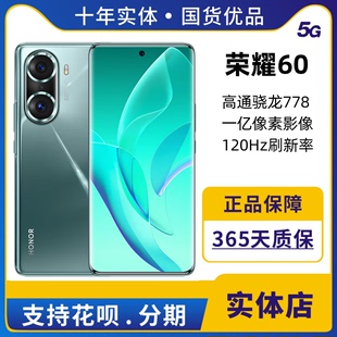 honor 荣耀 60全网通5G1亿像素超级快充双卡前后双曲面智能手机