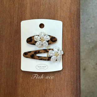 韩国进口高级感豹纹绒面布艺巴洛克珍珠花朵边夹BB夹刘海侧边发夹