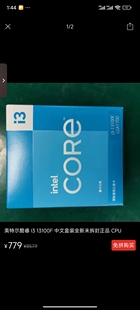 英特尔Inteli3-13100F/i3 12100F 13代 i3 12酷睿处理器
