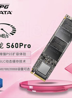 AData/威刚 512G M.2 硬盘500G/固态硬盘S70/S60PRO/S20