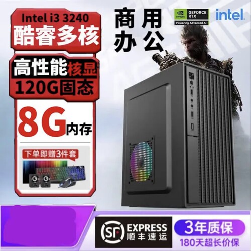 DIY电脑主机小型迷你电脑i5主机i7主机i3主机网吧小主机