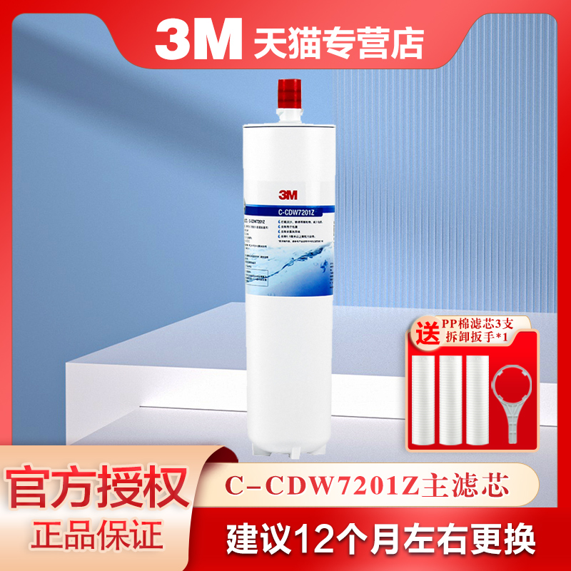 净水器原装替换滤芯3M