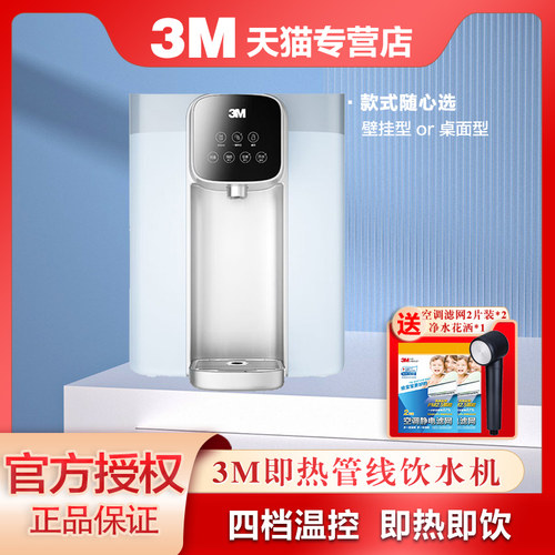 3M即热管线机四档温控