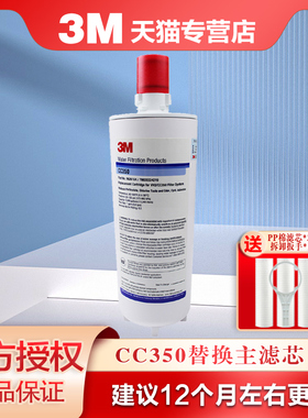 3M净水器CC350滤芯 家用厨房直饮净水机兼容DWS2500CN 765S HF20