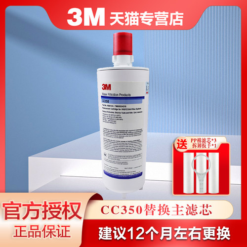 3M净水器滤芯家用厨房直饮