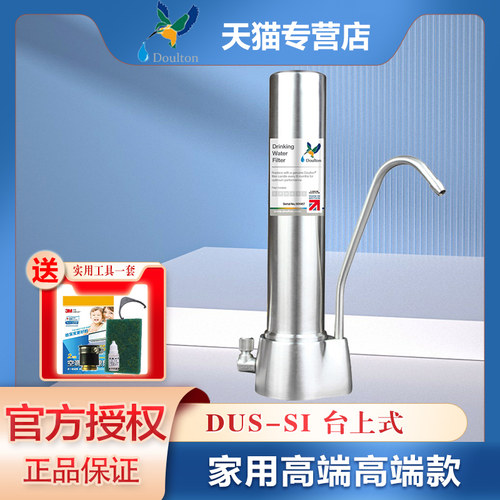 道尔顿净水器活性炭过滤家用直饮