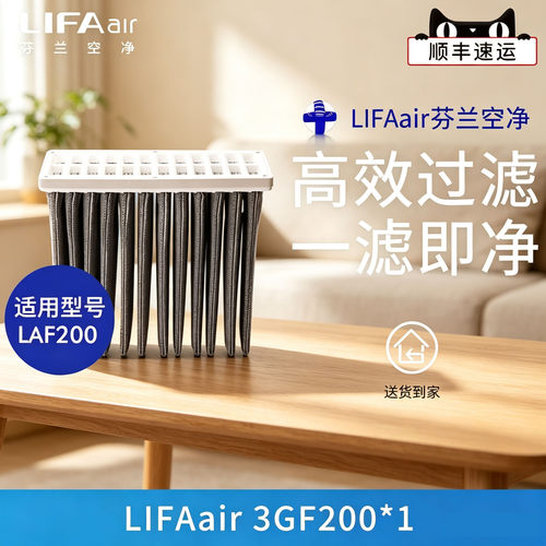 LIFAair净化器高效过滤复合滤袋